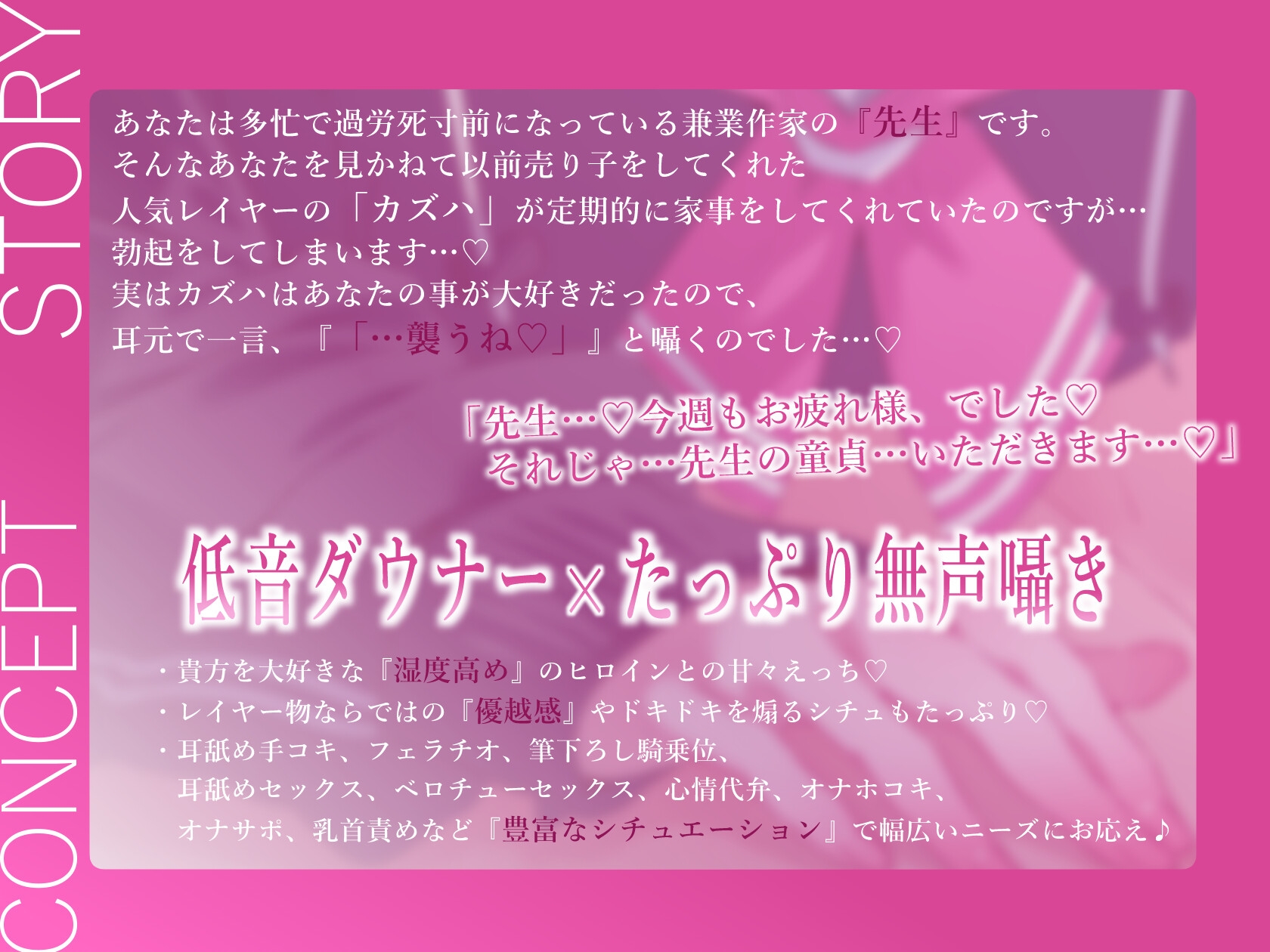 ✅早期限定特典+25%OFF✅【無声囁きたっぷり】貴方を大好きな低音ダウナー有名コスプレイヤーに湿度1000%捕食交尾【心情代弁/カウントダウン/KU100】