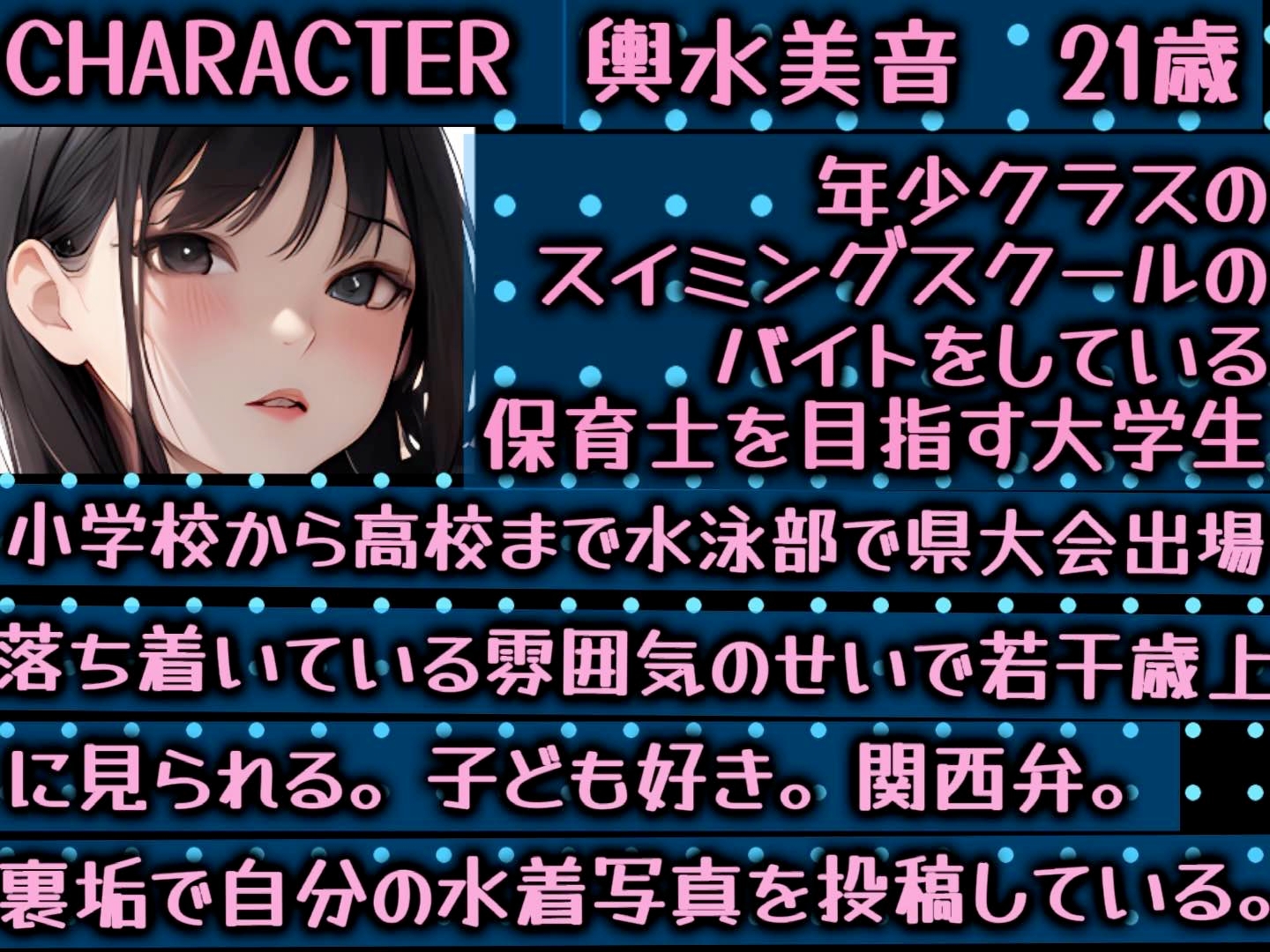 【CV.雨音杏】スク水家庭訪問～女子大生の水着ずらしセックス【フォローで得トクWプレゼントCP】