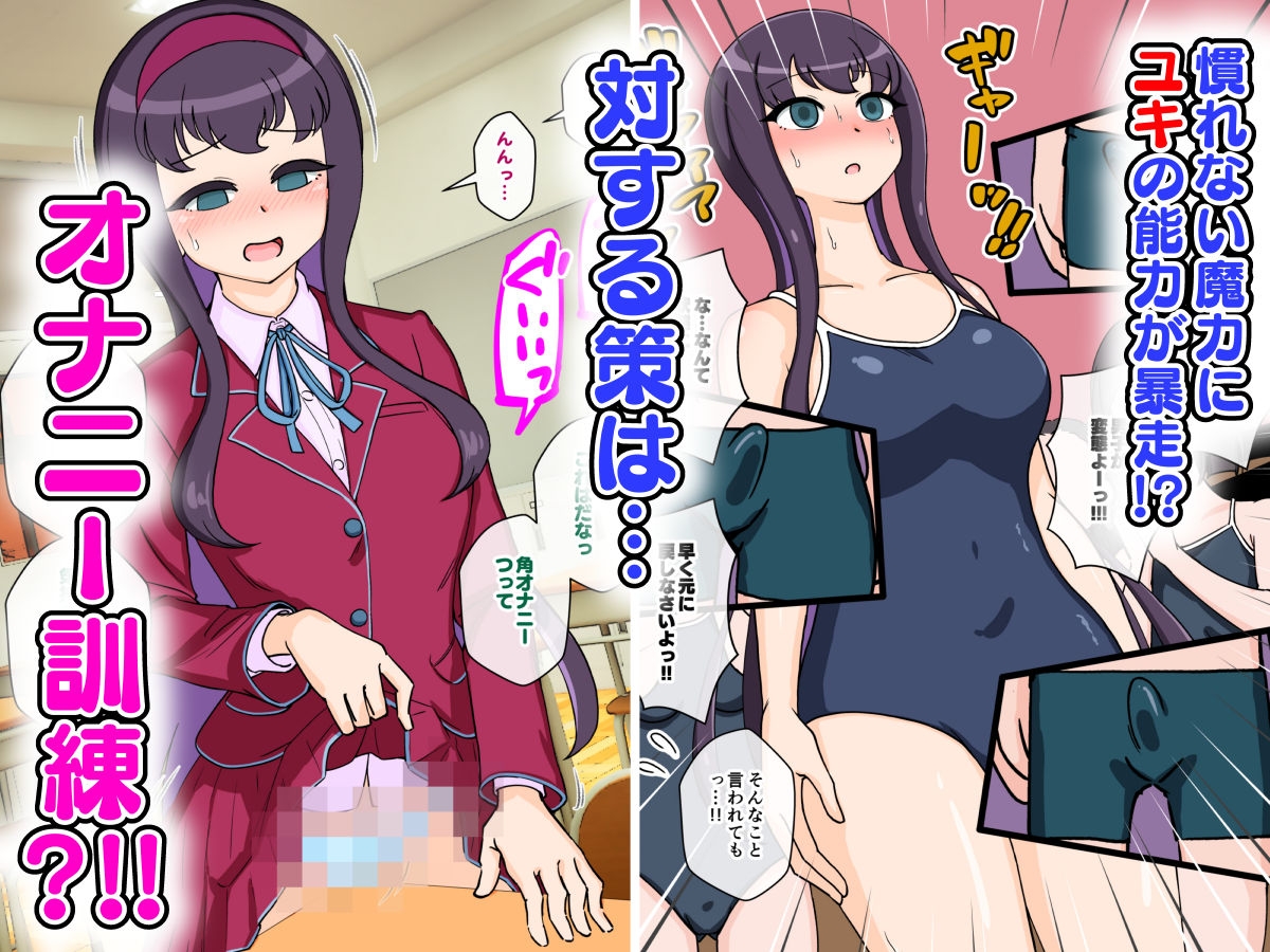 サキュバスの娘えくすたしー!