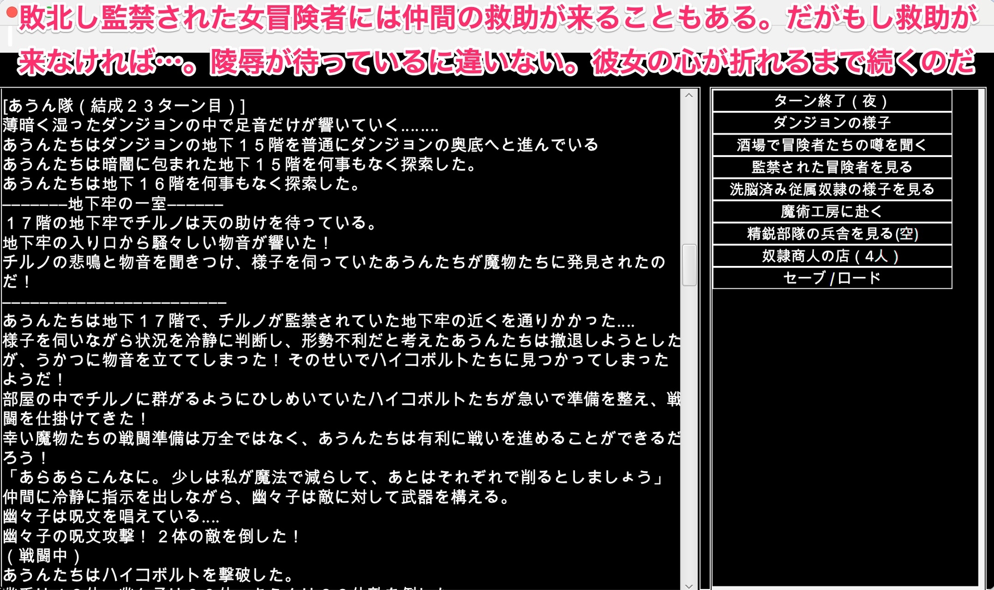 幻想魔物姦蹂躙迷宮 -屈服した敗北女傑を待つ恥辱の淫獄-