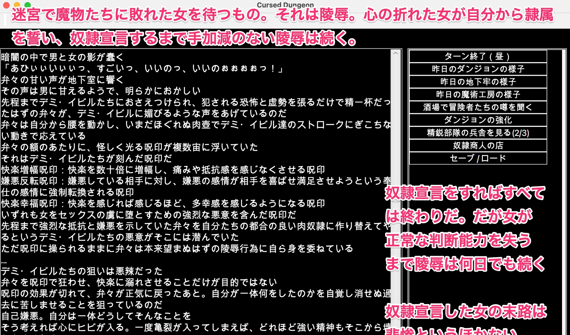 幻想魔物姦蹂躙迷宮 -屈服した敗北女傑を待つ恥辱の淫獄-