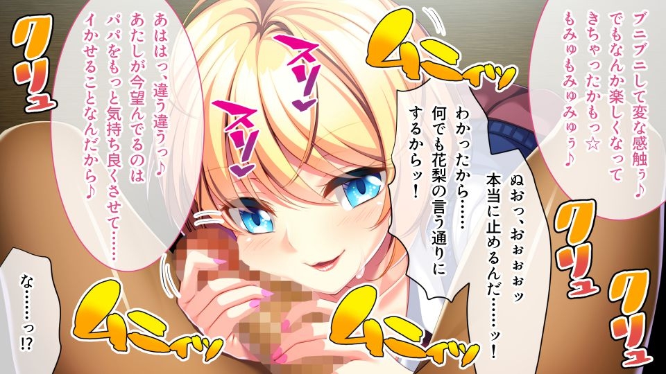 最愛娘にどくどく注ぐ熱い淫愛 ～パパと新しい家族つくろ?～【CG集コレクション ミニ】