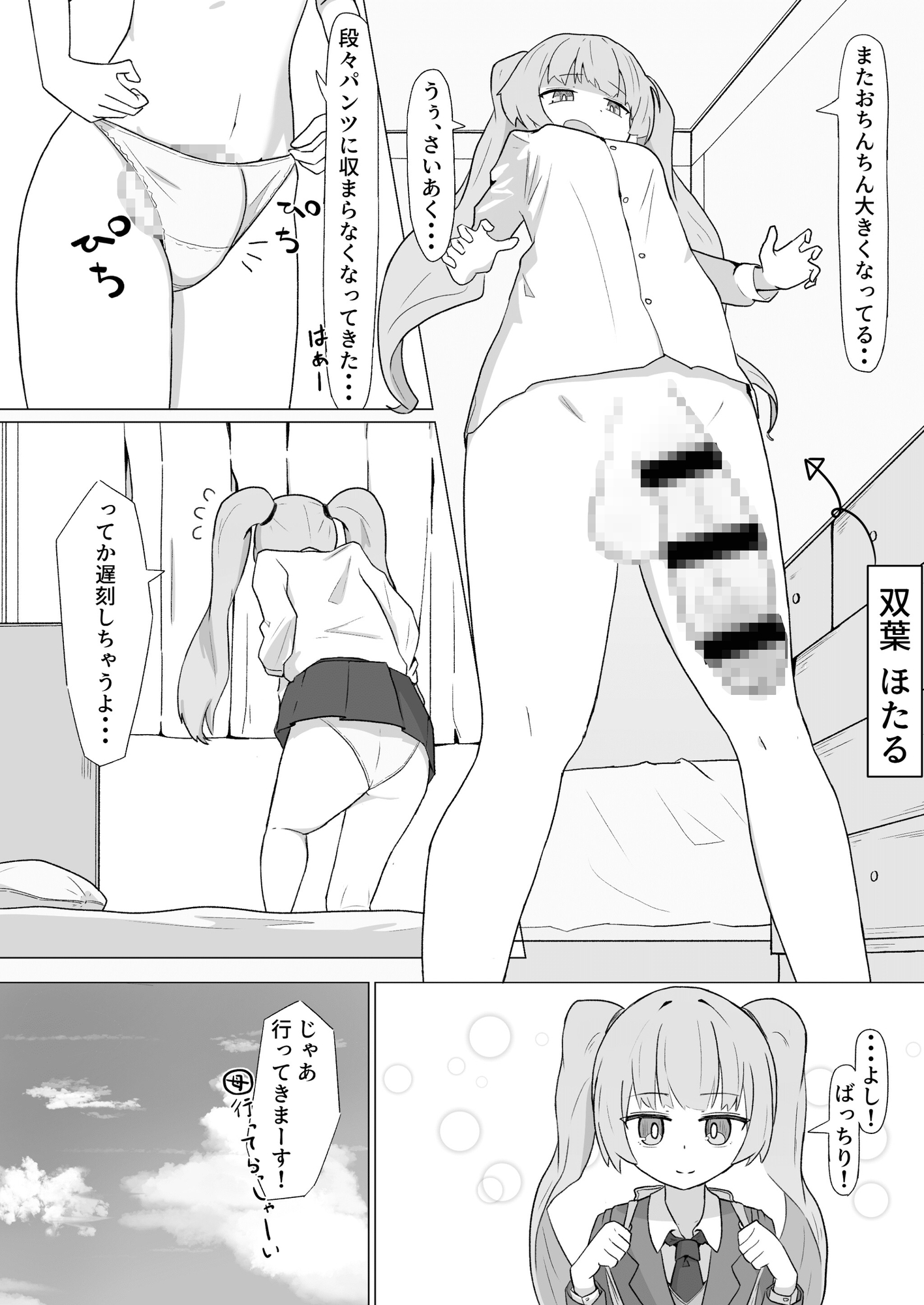 お姉さんとの交尾にハマるふた娘の話