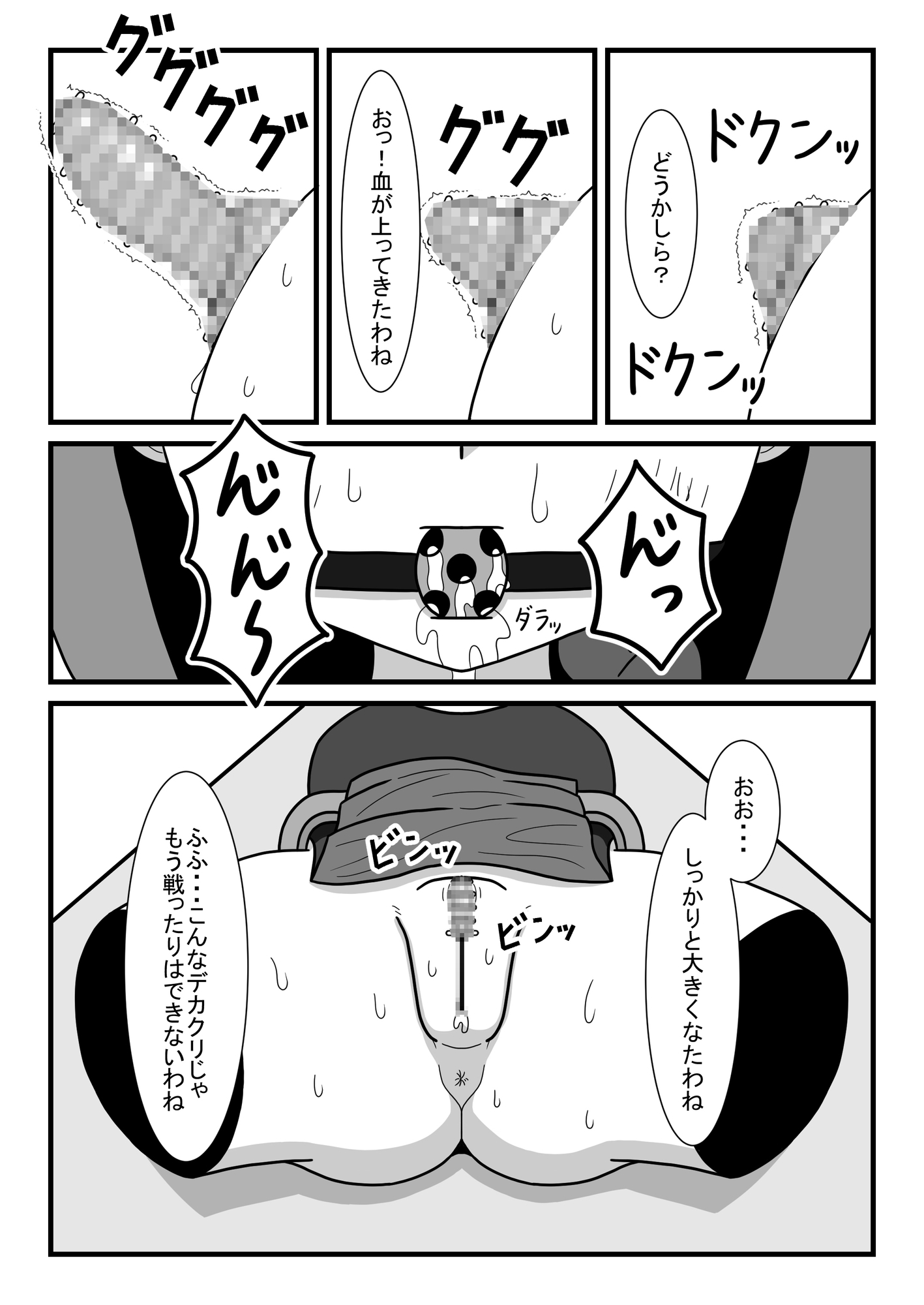 クリトリス魔法実験