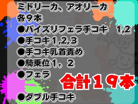 【総集編】タコとかイカとかと見るスプラスーンの夢の中シリーズ【19本】