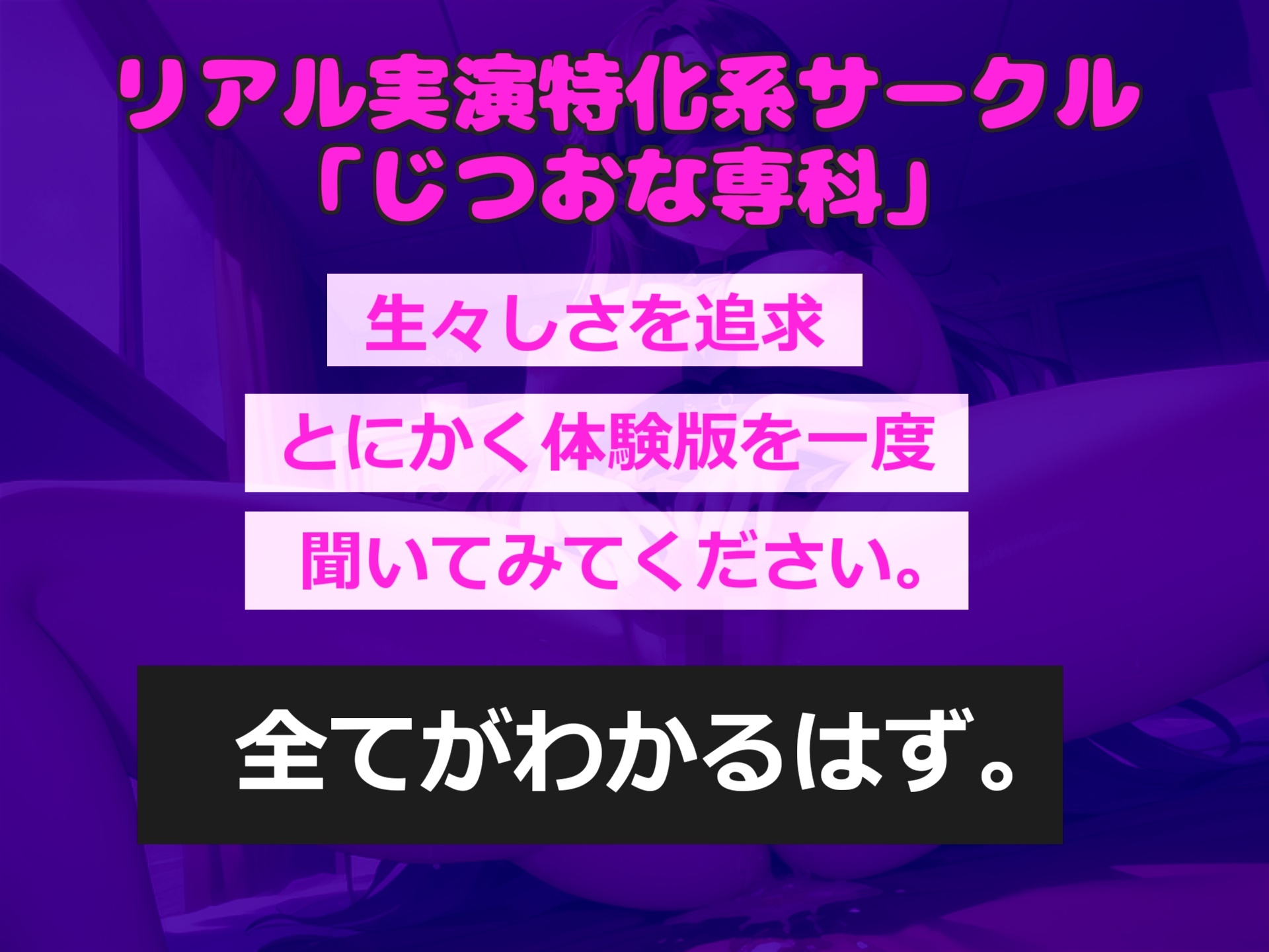 【目隠し手足拘束&極太ディルド電動責め】お●んこ強○破壊アクメ!! 人気実演声優 姫宮ぬく美が電動グッズの極太固定責めで、枯れるまで連続絶頂おもらししちゃう