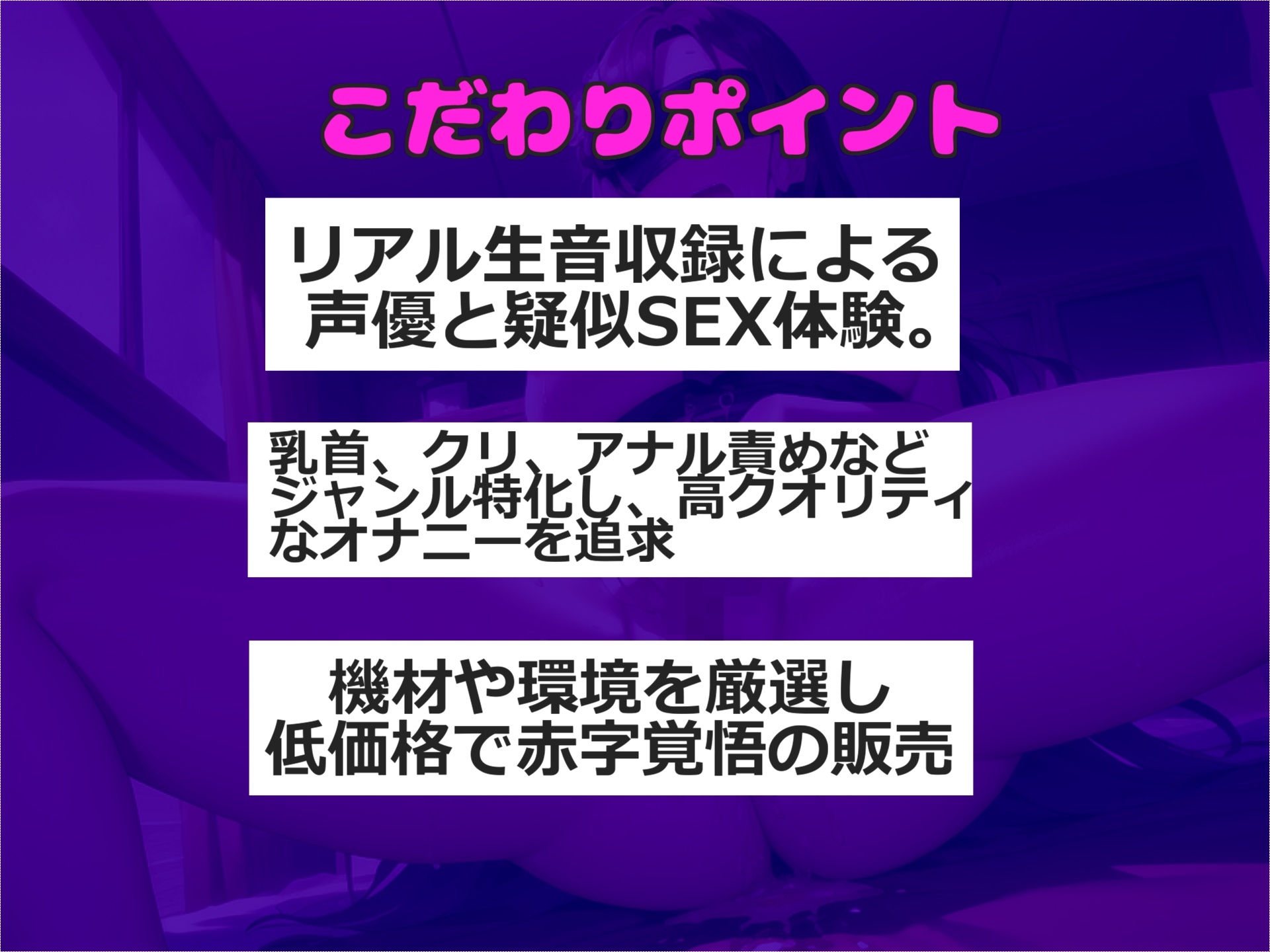 【目隠し手足拘束&極太ディルド電動責め】お●んこ強○破壊アクメ!! 人気実演声優 姫宮ぬく美が電動グッズの極太固定責めで、枯れるまで連続絶頂おもらししちゃう