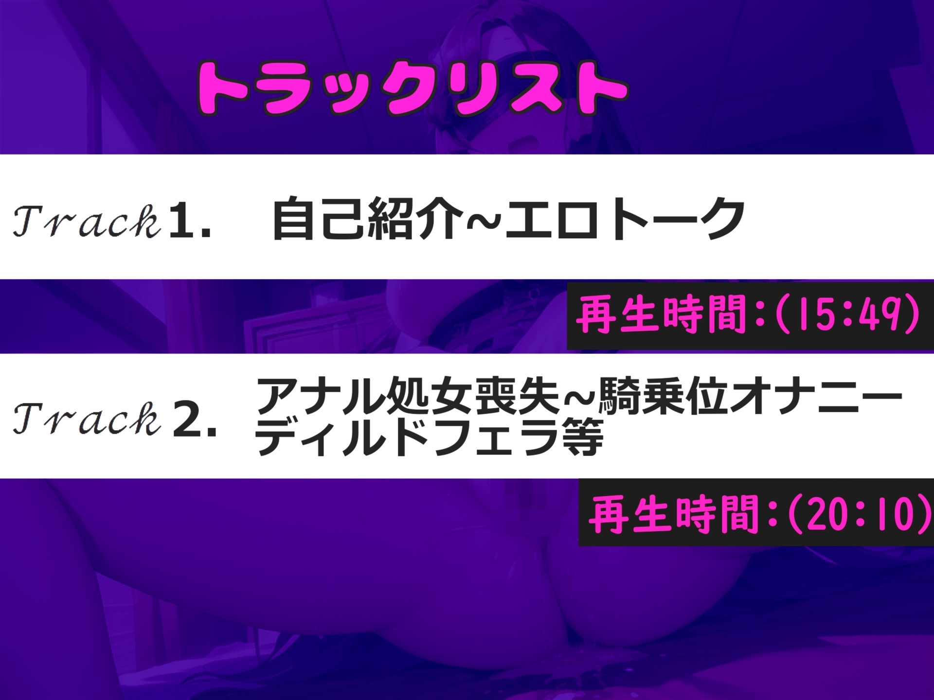 【目隠し手足拘束&極太ディルド電動責め】お●んこ強○破壊アクメ!! 人気実演声優 姫宮ぬく美が電動グッズの極太固定責めで、枯れるまで連続絶頂おもらししちゃう