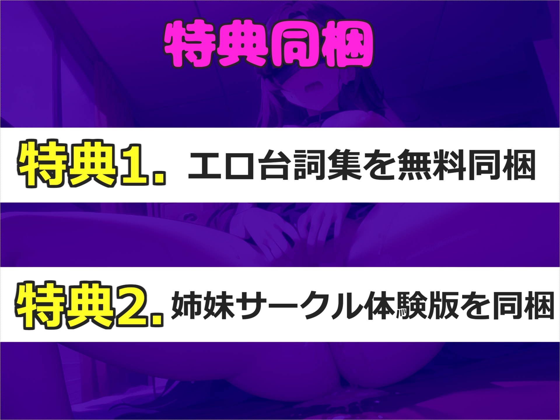 【目隠し手足拘束&極太ディルド電動責め】お●んこ強○破壊アクメ!! 人気実演声優 姫宮ぬく美が電動グッズの極太固定責めで、枯れるまで連続絶頂おもらししちゃう