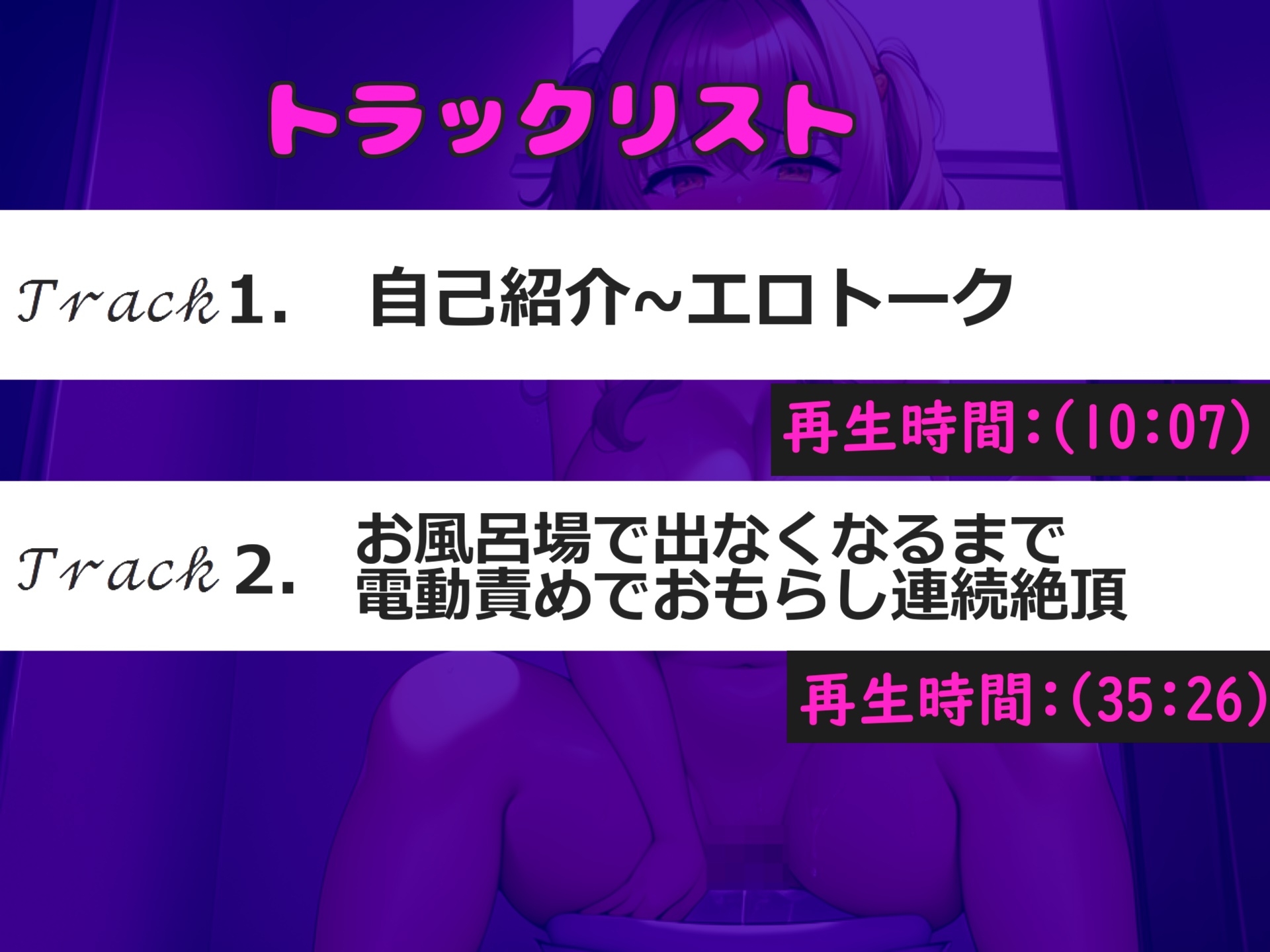 プレミア級✨人気声優&Hカップの胡蝶りんちゃんが家族にバレないように、お風呂場でオホ声オナニー✨電動グッズを使ってのアナル3点責めオナニーでおもらし大絶叫しちゃう