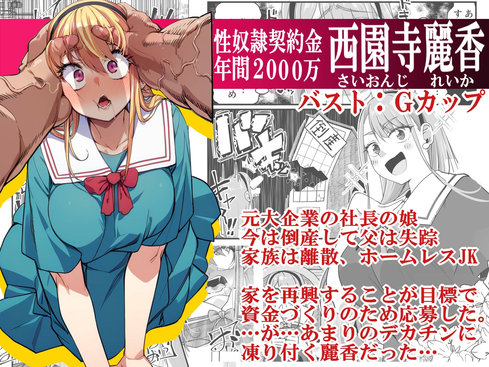 宝くじ12億当選!〜エロに全投資して、ハーレム御殿建設!!2