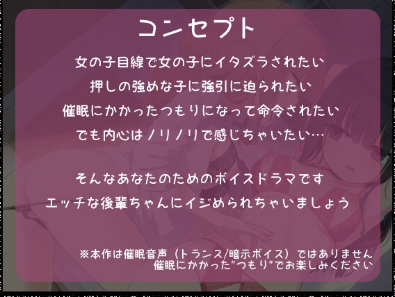 ギャル後輩のエッチな命令に逆らえないのは催○アプリのせいなんだからっ