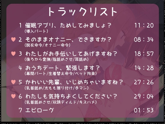 ギャル後輩のエッチな命令に逆らえないのは催○アプリのせいなんだからっ