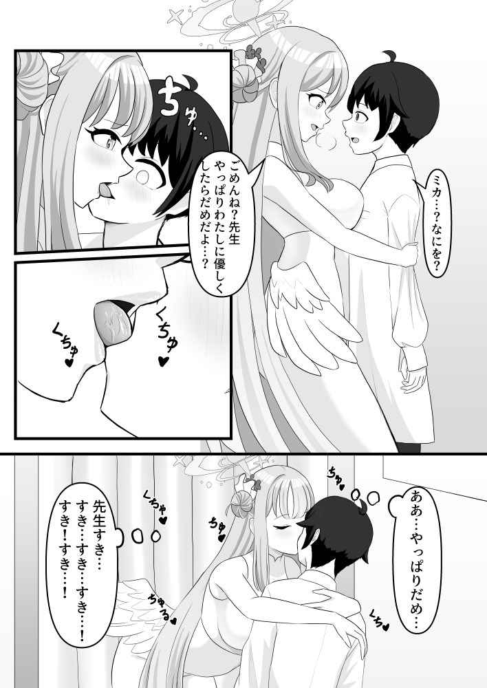 お姫様の片想い?