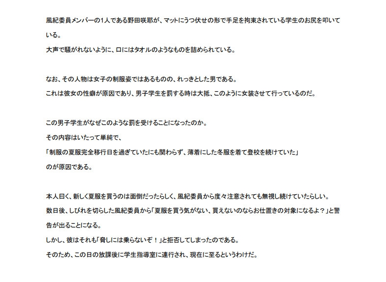 【短編】校則違反を繰り返した罰は風紀委員にお尻を責められることでした。