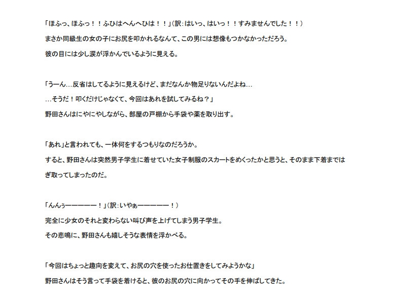 【短編】校則違反を繰り返した罰は風紀委員にお尻を責められることでした。