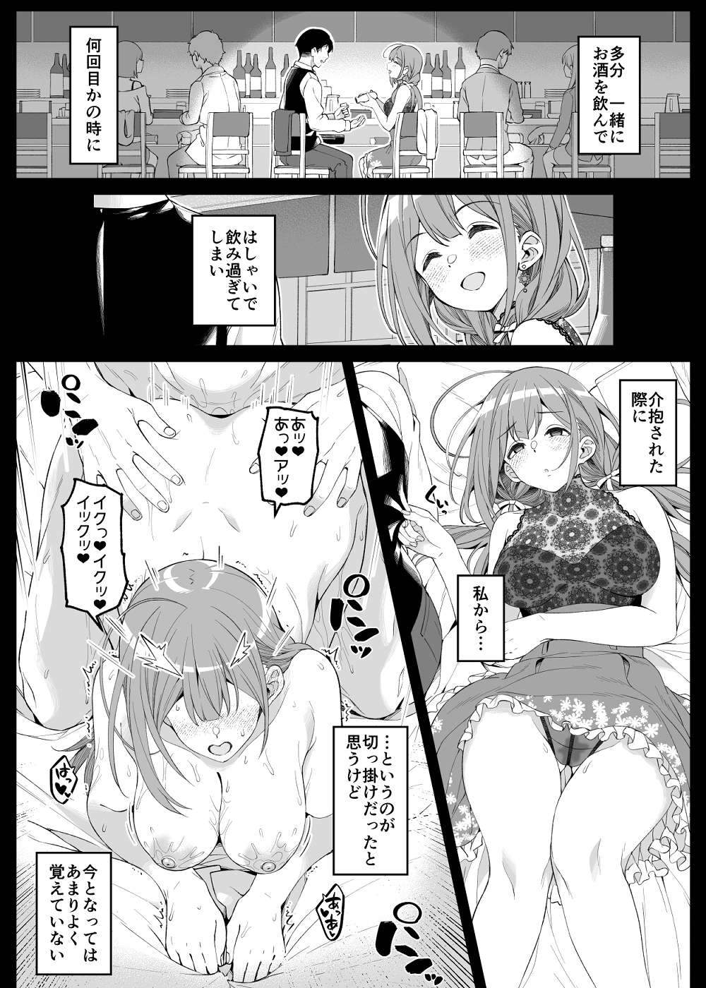 本当は、癒しい女。