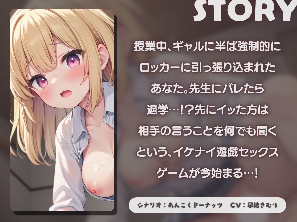 【KU100】バレたら退学!?授業中イキ我慢セックスゲーム