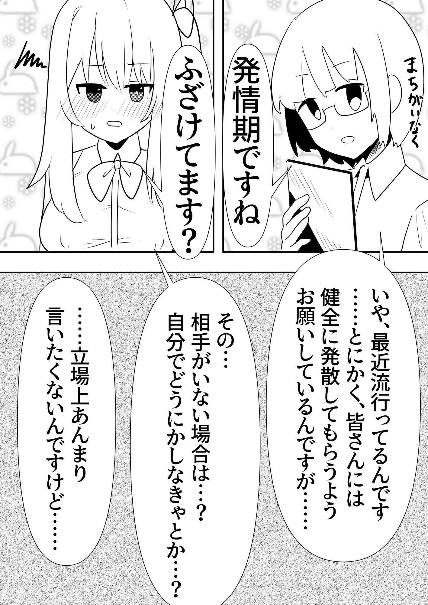 発情の流行り病 ～中出し懇願発情少女～