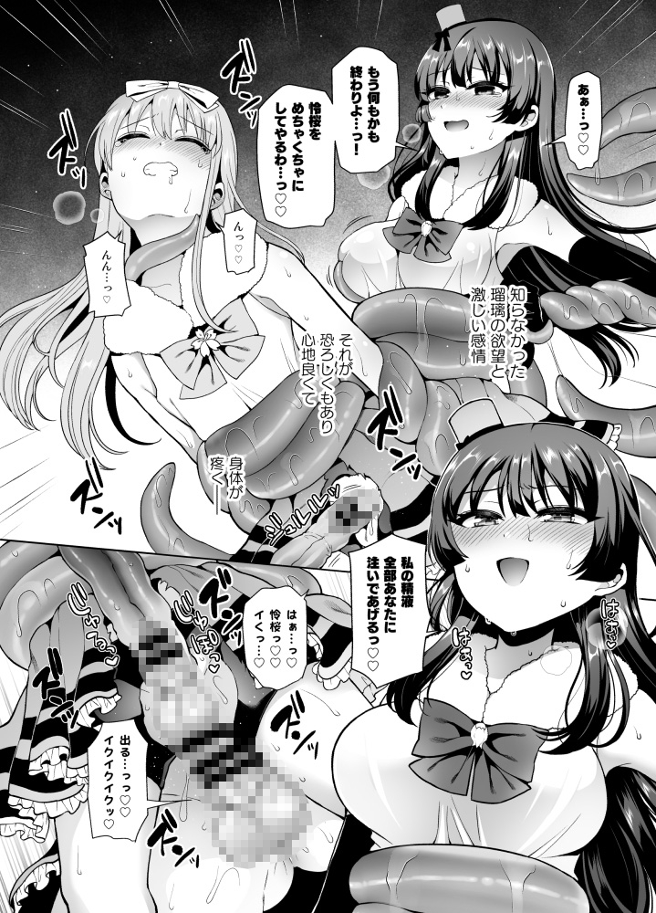 美少女戦隊ハニービィ ～敗北!女装を暴かれたリーダーは仲間に欲情され蹂躙される!～