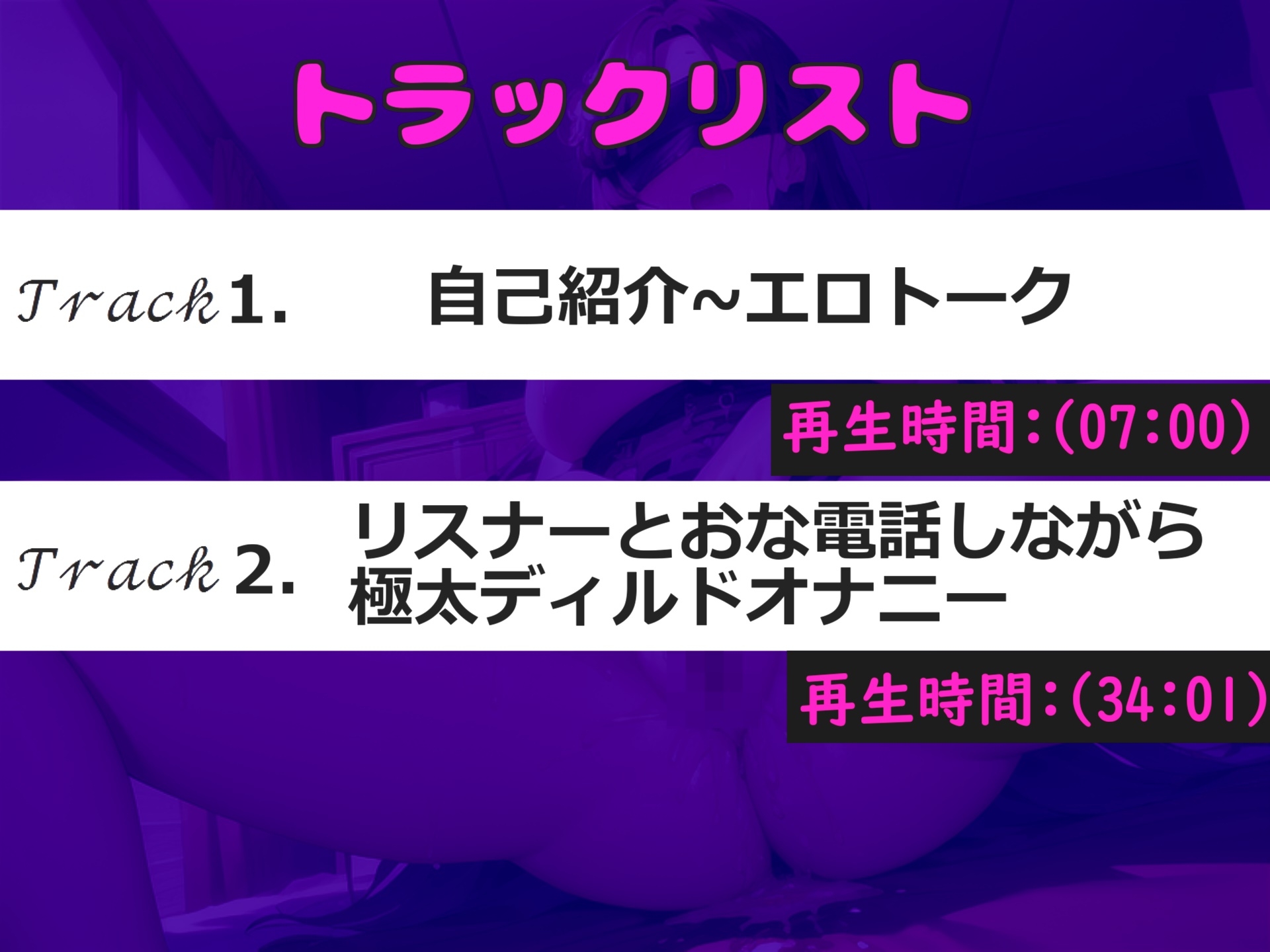 【オナ電実況】まだあどけなさの残る1●代○リ娘が、大人向けサイトでリスナーと配信オナ電実況✨ アナルと乳首の3点責めで連続絶頂おもらししちゃう