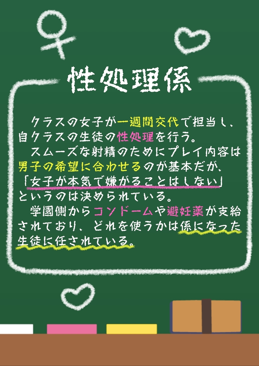 若宮夏奈～はじめての一週間性処理係～