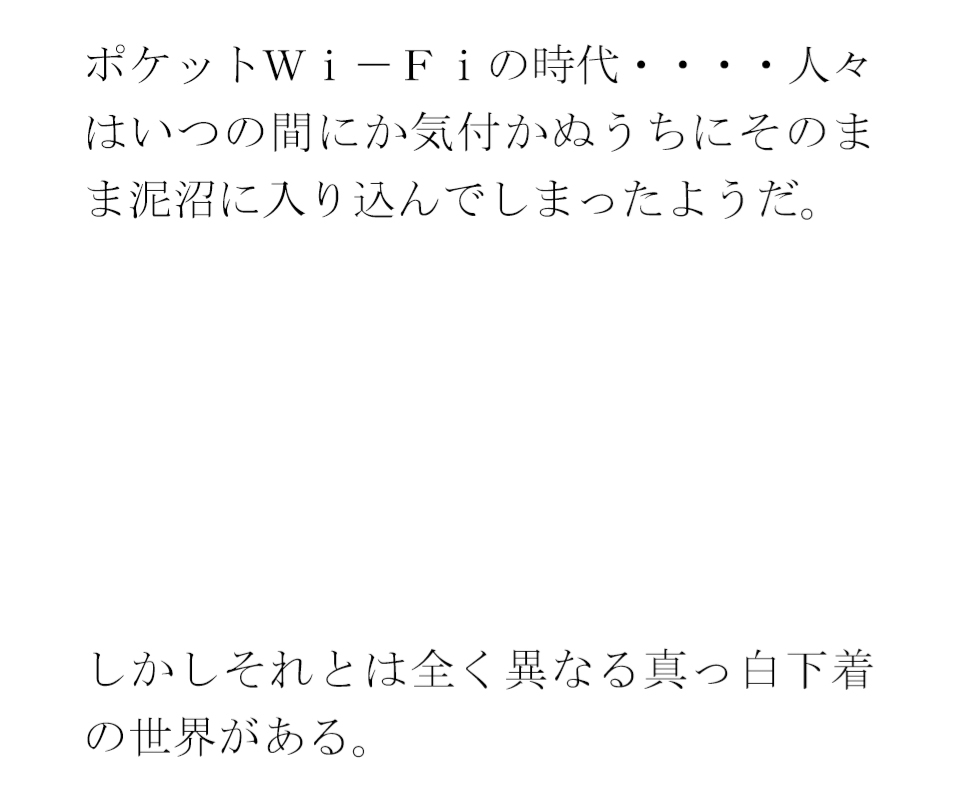 女子のリナ いつの間にかハマる泥沼とラブホテル 一歩だけ前へと歩を踏み出す・・・・・