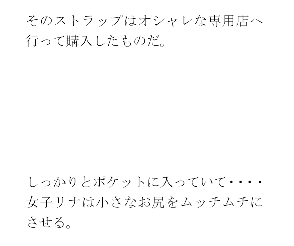 女子のリナ いつの間にかハマる泥沼とラブホテル 一歩だけ前へと歩を踏み出す・・・・・