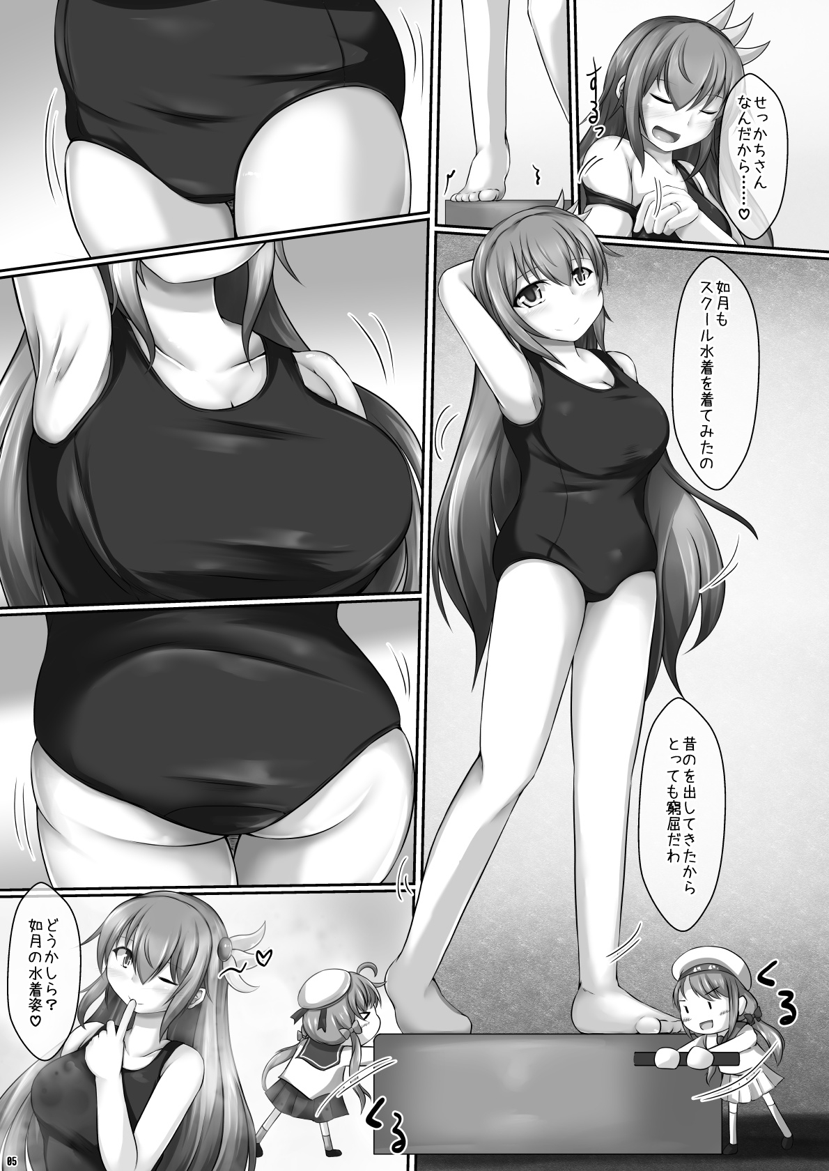 如月ちゃんとスク水えっち