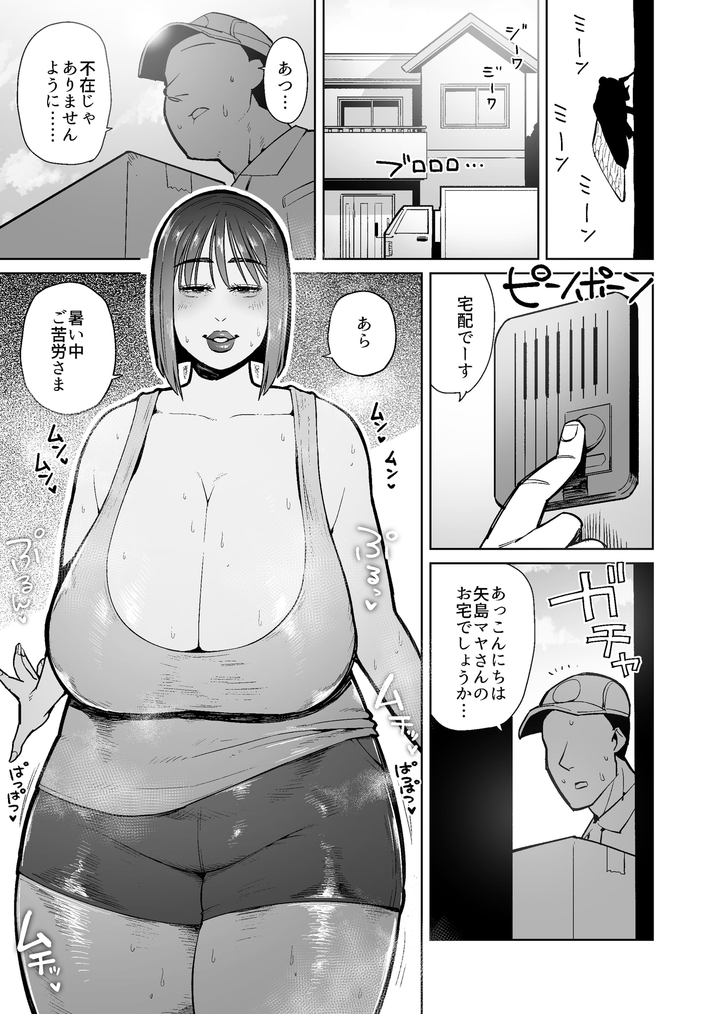 配達員を誘惑するウンコ狂いの人妻痴女