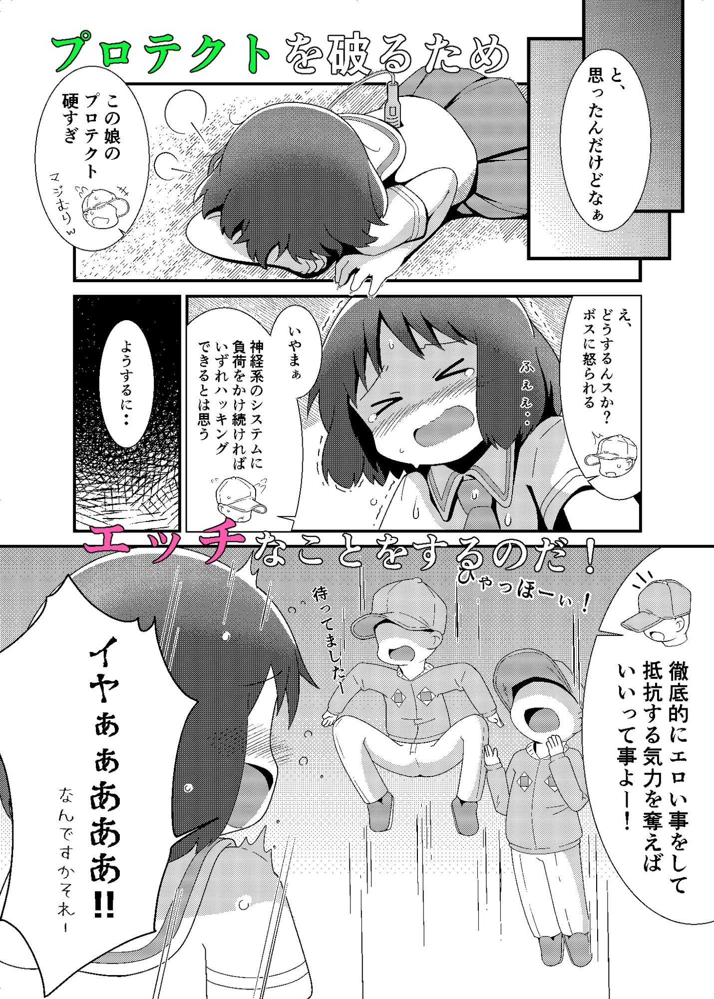 なのちゃん簡単ハッキング