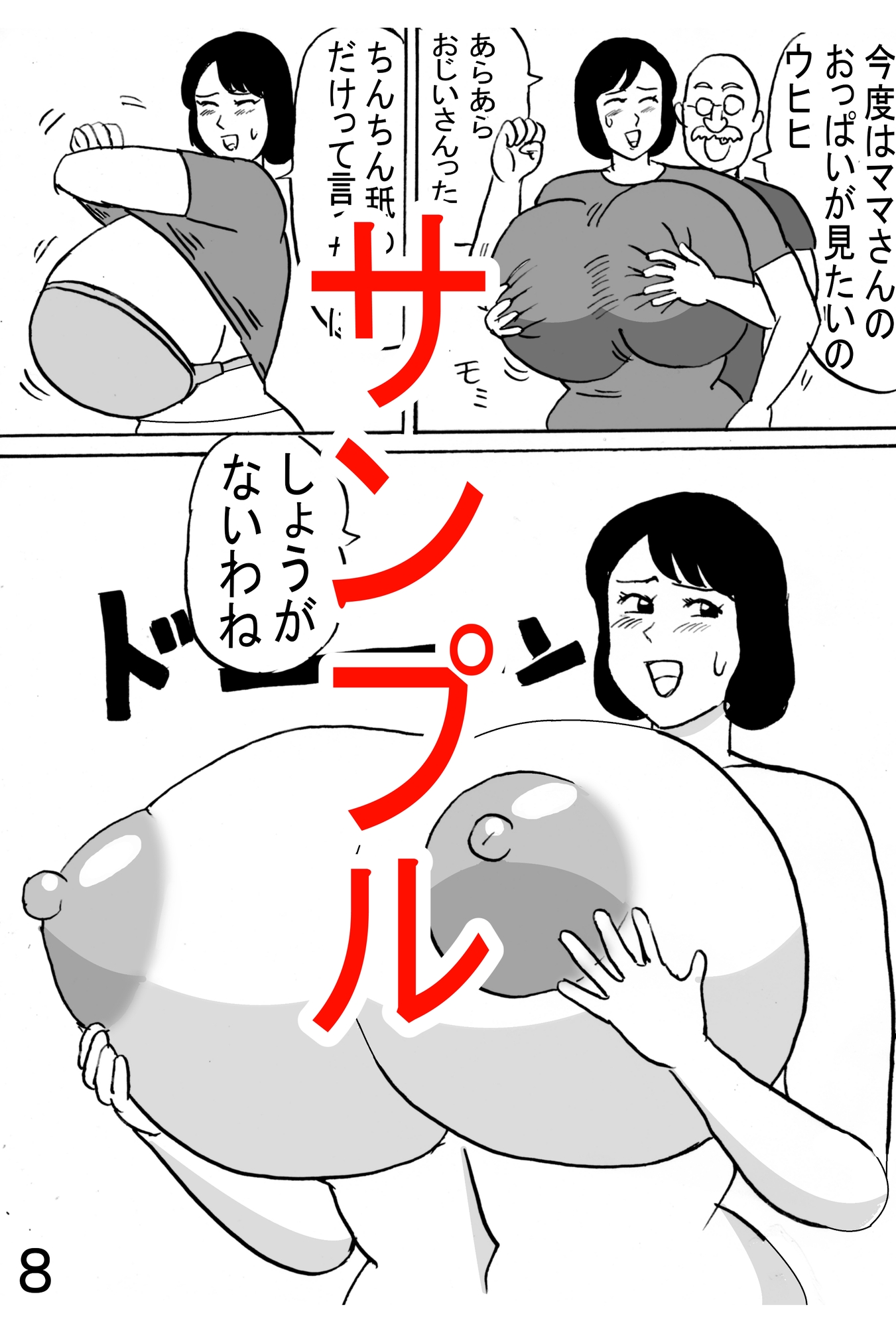 カンチョーマスターたかし