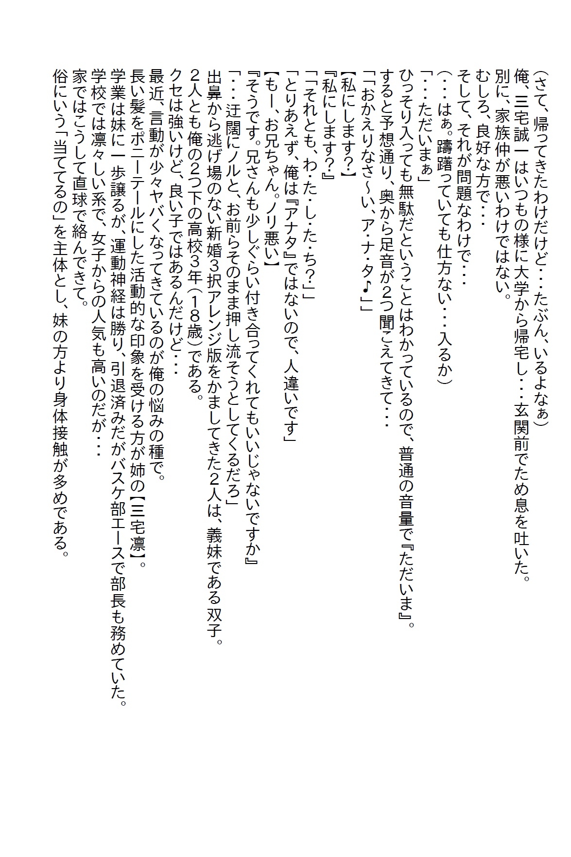 【隙間の文庫】色仕掛けで兄を誘惑するブラコンの双子の義妹。両親が長期出張でいなくなった途端にエッチ三昧になった