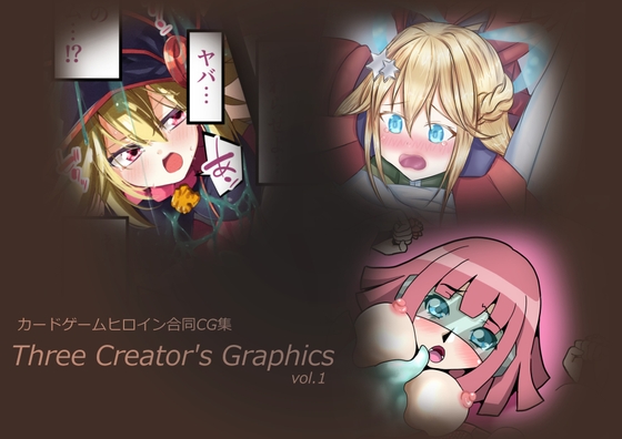 カードゲームヒロイン合同CG集 Three Creator's Graphics vol.1