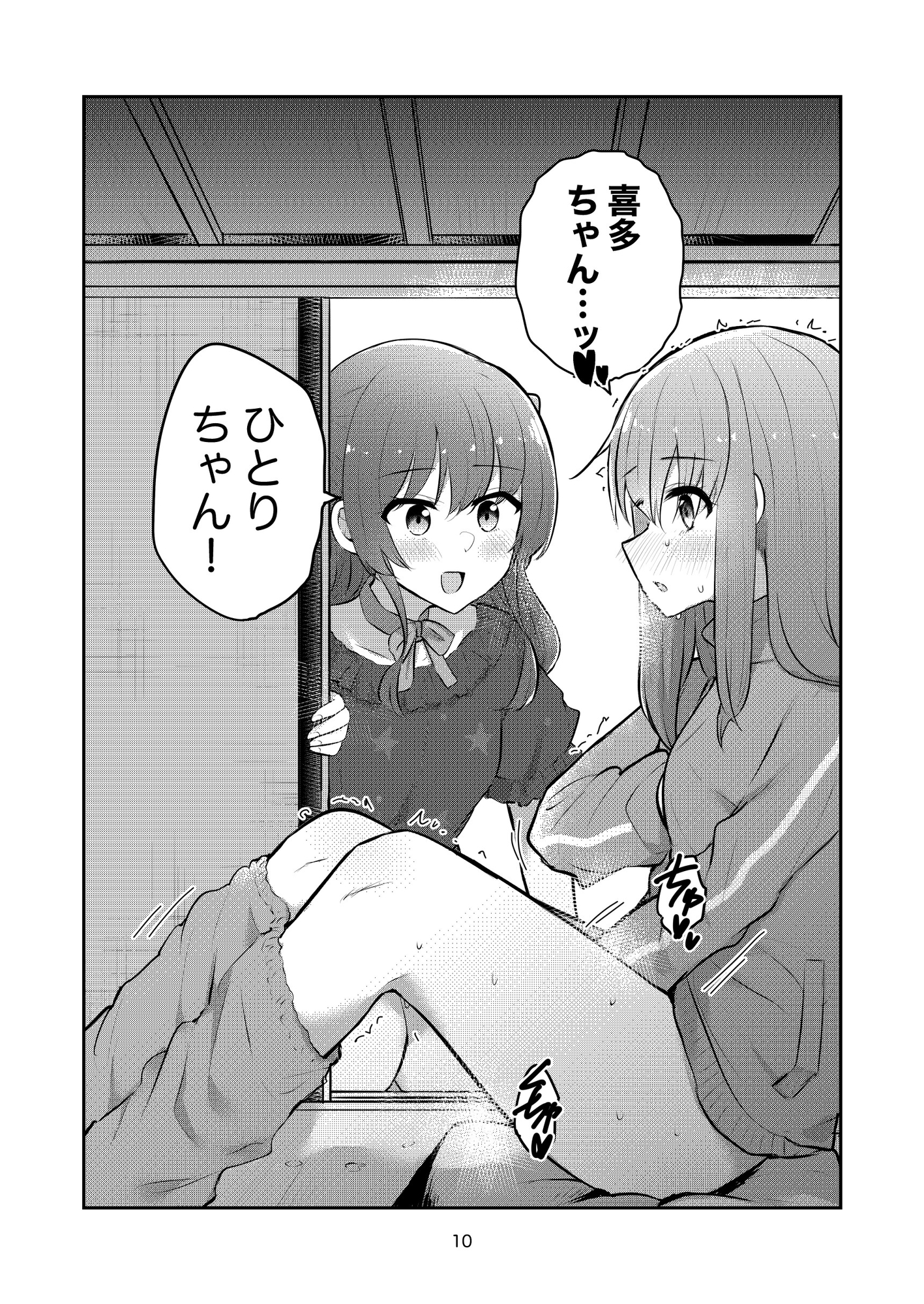 君の詩を奏で唄って