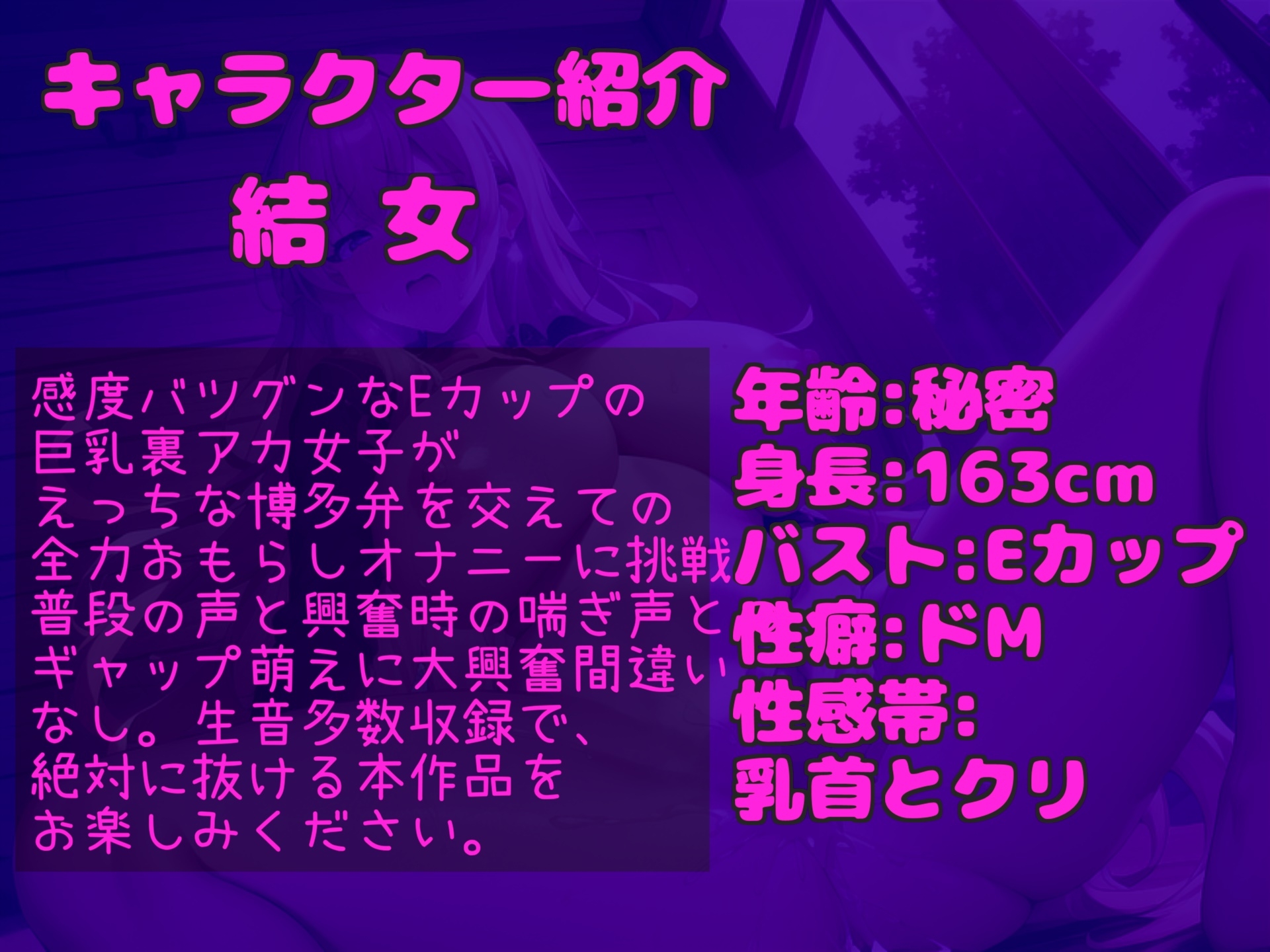 【方言オナニー】クリち〇ぽきもちぃぃ...イッグゥイグゥ~!! 地元訛りの博多弁で淫語オホ声オナサポ&フェラチオ騎乗位オナニーで連続絶頂おもらししちゃう