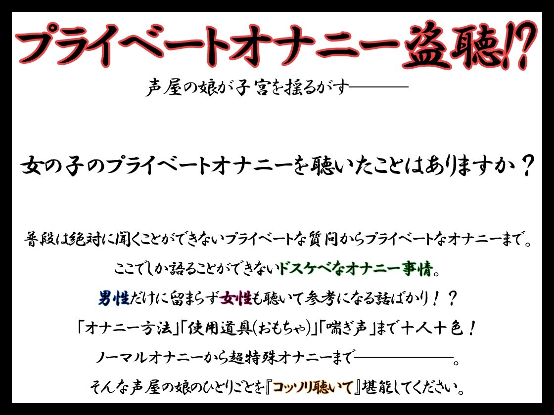 【8本おまとめセット】声屋のひとりごと総集編Vol.1