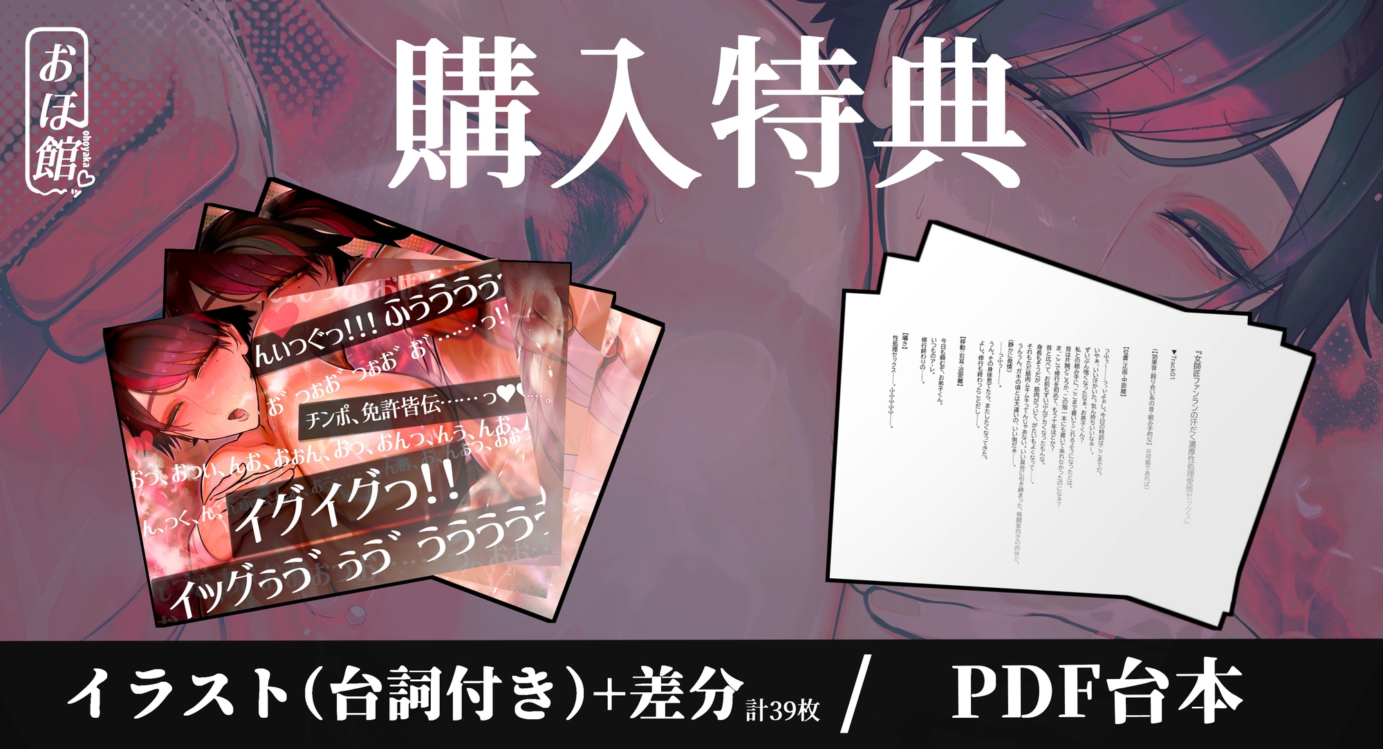 ✅28日間限定40%オフ&台詞付きイラスト特典39枚✅女師匠ファンランの汗だく濃厚性処理愛情セックス【ゆるだら×師弟愛×オホ声】