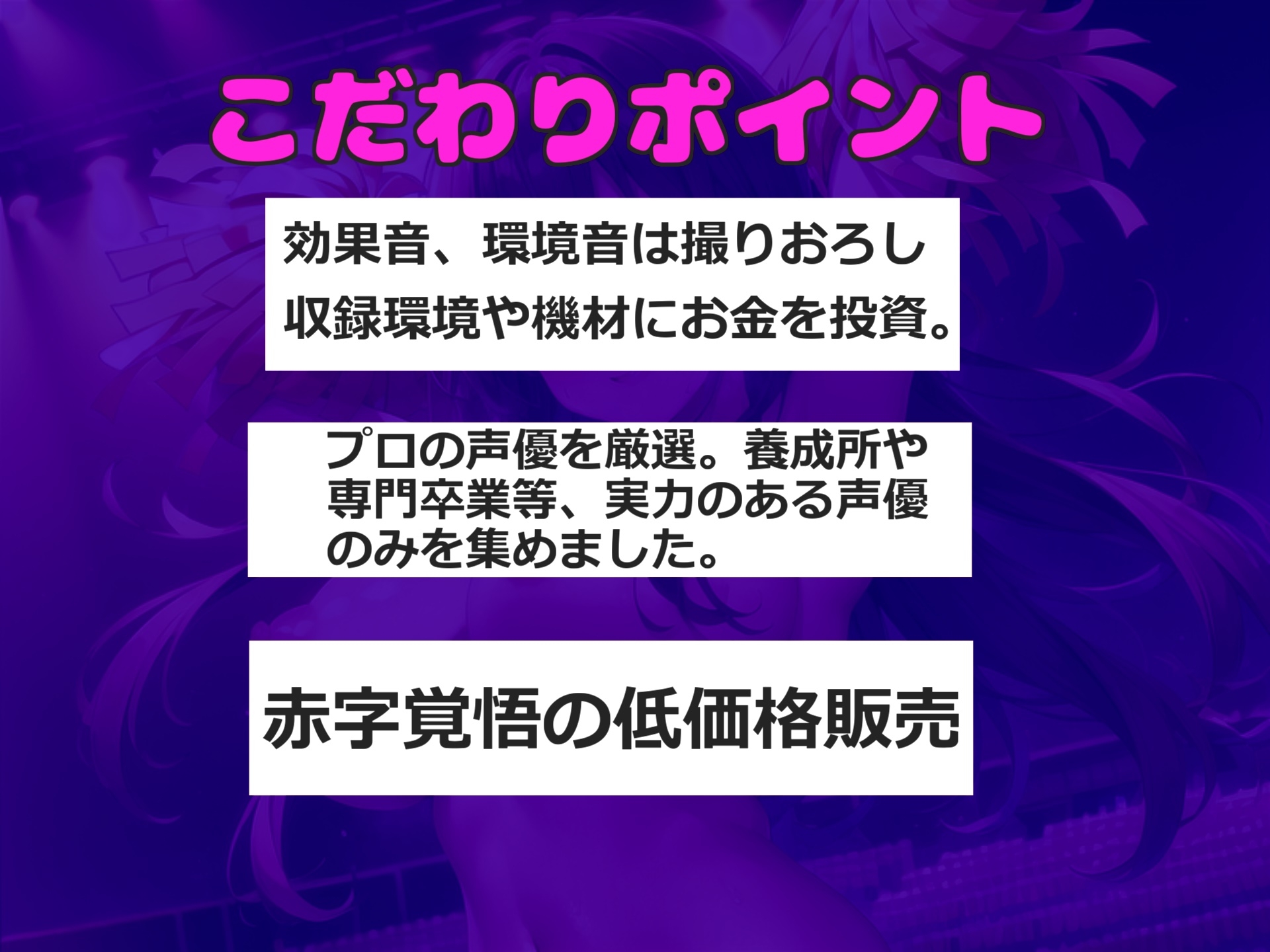 アナタの罪は..体で償っていただきます 体操服を盗んだ罪で、チア部部長に現行犯で捕まったアナタ。部室へ連れ込まれ、射精管理をされ肉便器性奴○として飼われてしまう