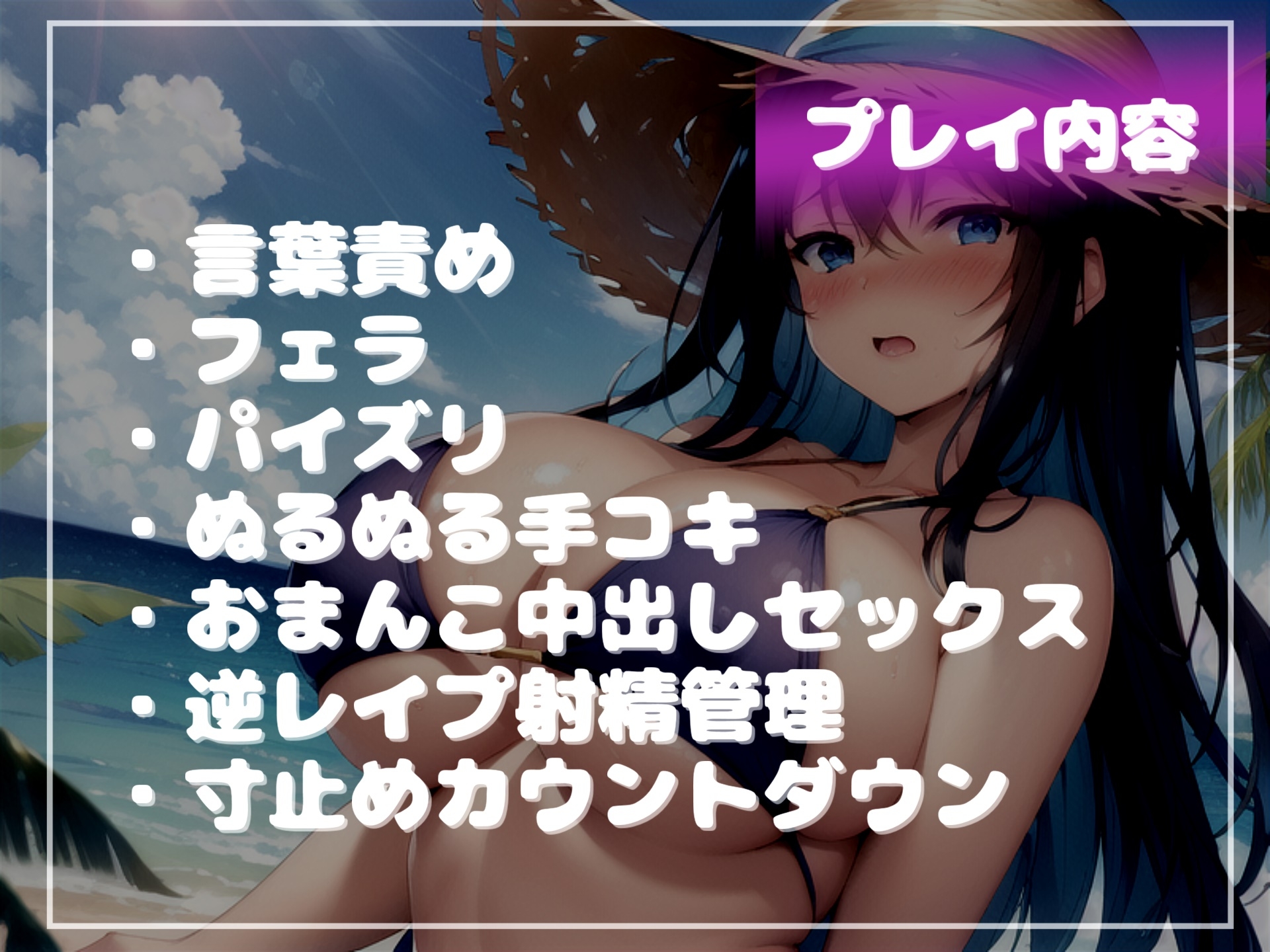 【低音ダウナーJKの射精管理げえむ】一発2万円になります♪ 射精を我慢できたらタダマンさせてくれるヤリマンビッチの寸止めカウントダウン搾精地獄