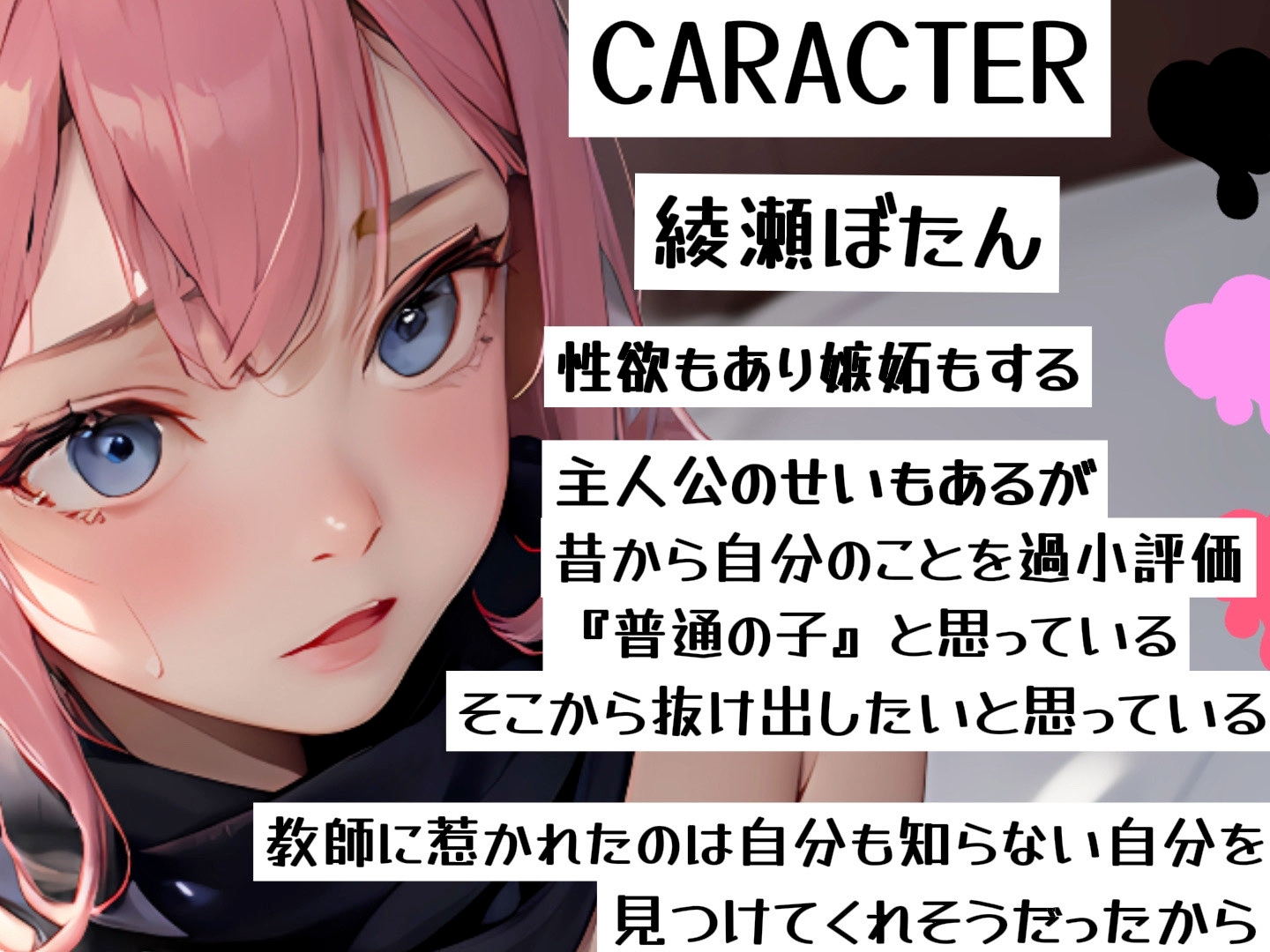 【CV.雨音杏】あなたの幼なじみは妻子持ち美術教師と寝ています【フォローで得トクWプレゼントCP】