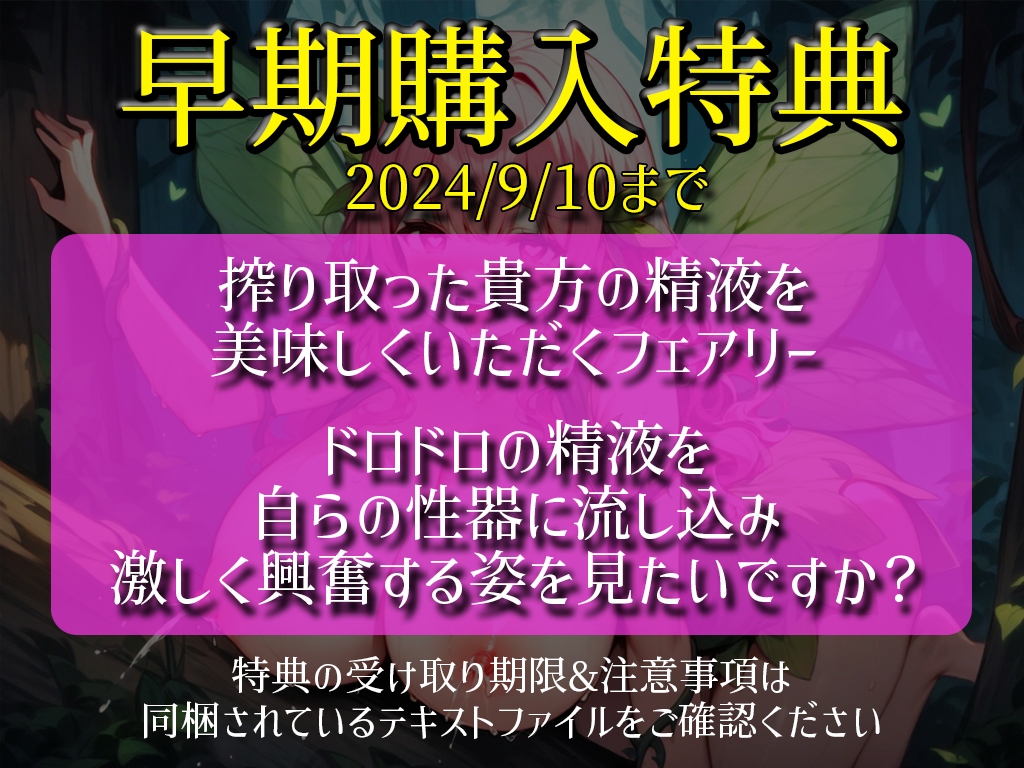 【初回限定価格】実演フェアリー転生ダンジョン「心音あむ」精子が空になるタイマンバトル3回戦デスマッチ!!!【痴女を攻略せよ】