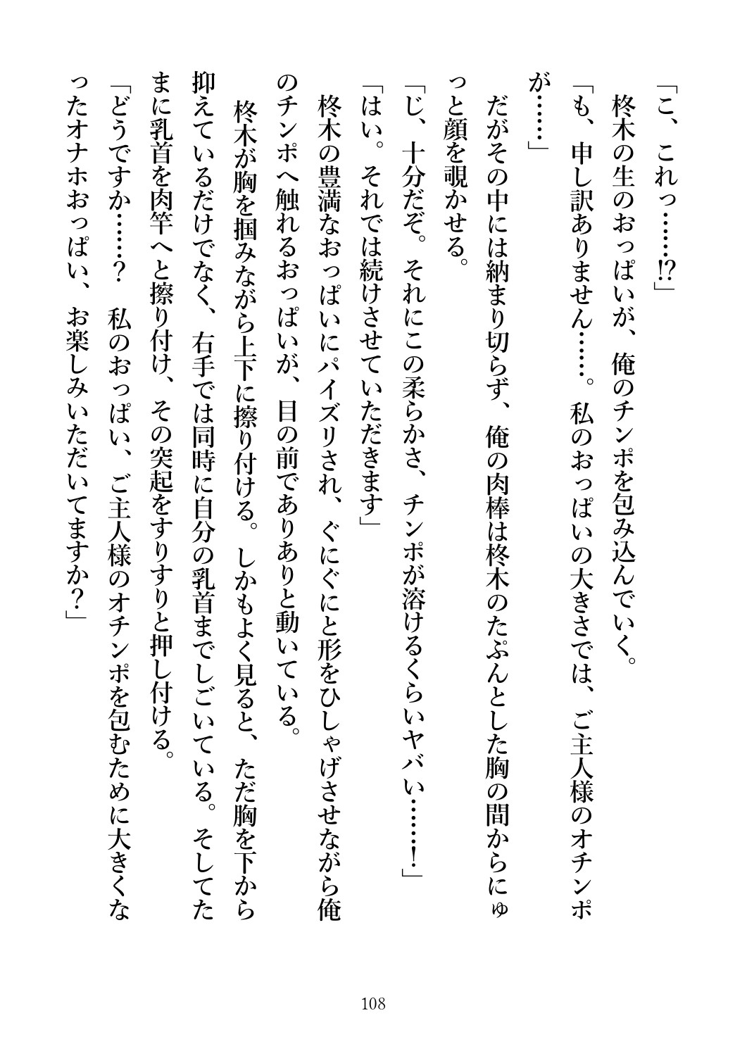 教室で僕にだけヤラせてくれる地味巨乳さん