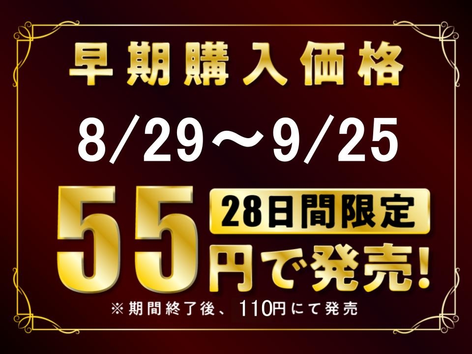 【58分/期間限定55円で販売!】ボクはいとこ姉妹のえっちなオモチャ【KU100】