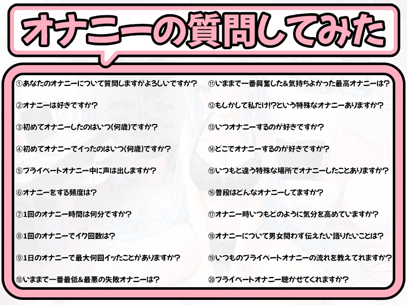 【プライベートオナニー実演】声屋のひとりごと【双葉すずね】