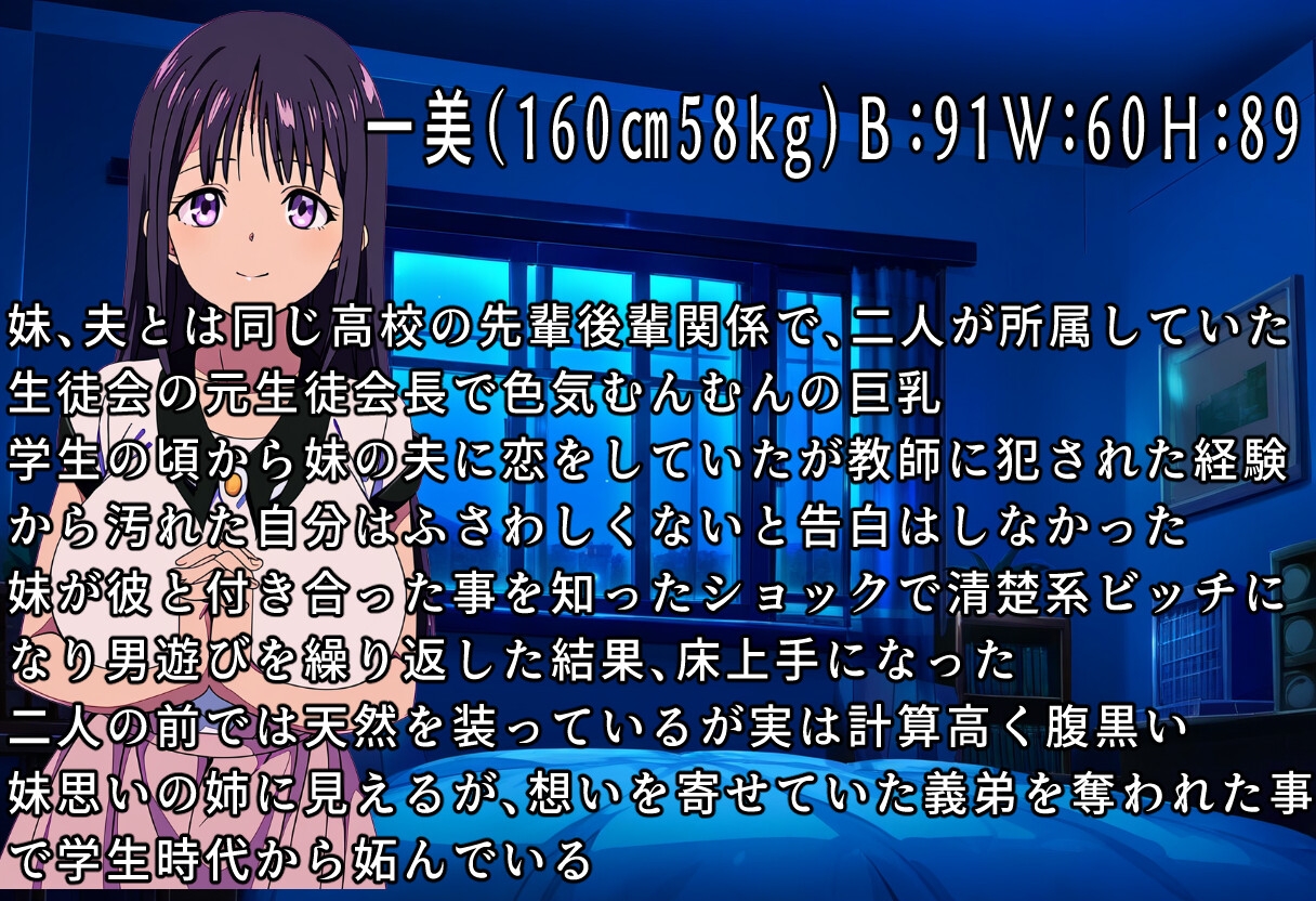 妻の寝てる横で義姉ちゃんとラブラブ濃厚浮気ックス