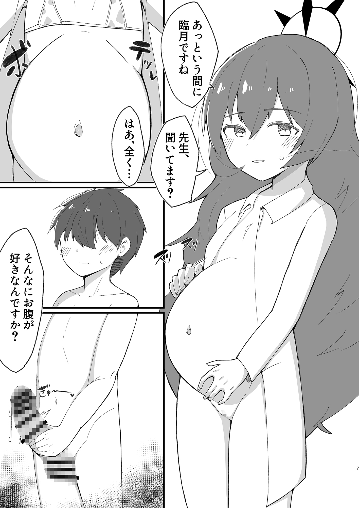 きぼとす孕ませれぽーと