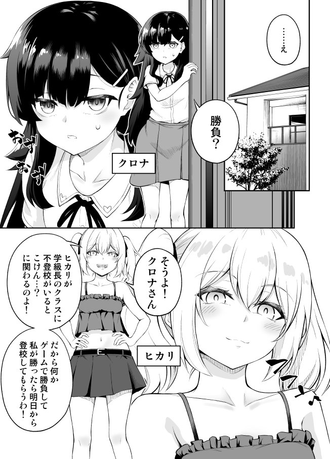 乳首カリカリ我慢ゲーム