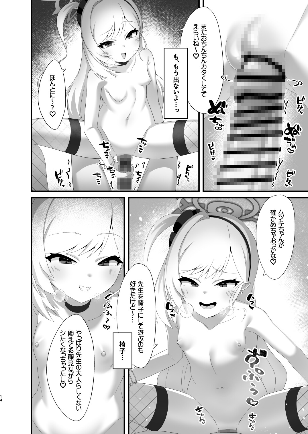 ムツキちゃんは先生で遊ぶのが大好き