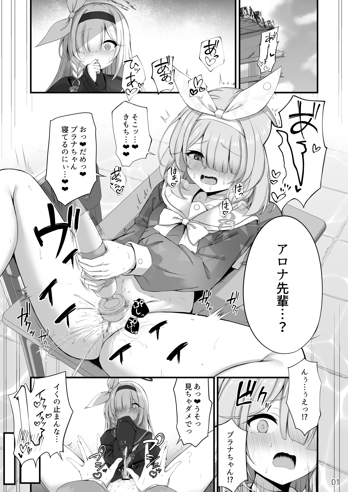 プラナちゃんってオナニー知ってるんですか～?合同ひとりえっちのお時間です!